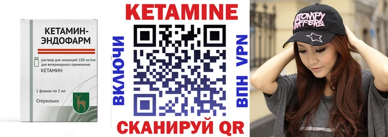 Кетамин ketamine Первоуральск